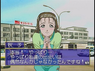 Sega Saturn Game - Ojousama Tokkyuu (Japan) [T-27803G] - お嬢様特急 - Screenshot #39