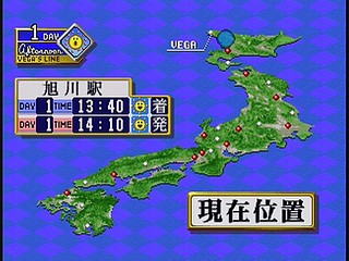 Sega Saturn Game - Ojousama Tokkyuu (Japan) [T-27803G] - お嬢様特急 - Screenshot #4