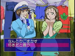 Sega Saturn Game - Ojousama Tokkyuu (Japan) [T-27803G] - お嬢様特急 - Screenshot #41