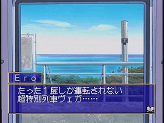 Sega Saturn Game - Ojousama Tokkyuu (Japan) [T-27803G] - お嬢様特急 - Screenshot #5