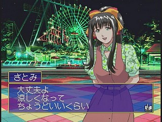 Sega Saturn Game - Ojousama Tokkyuu (Japan) [T-27803G] - お嬢様特急 - Screenshot #78