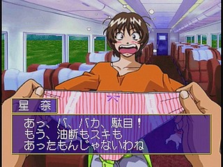 Sega Saturn Game - Ojousama Tokkyuu (Japan) [T-27803G] - お嬢様特急 - Screenshot #9