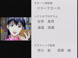 Sega Saturn Game - Ojousama Tokkyuu (Japan) [T-27803G] - お嬢様特急 - Screenshot #94