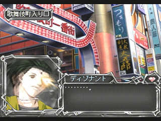 Sega Saturn Game - Device Reign (Japan) [T-27810G] - デバイスレイン - Screenshot #11