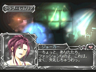 Sega Saturn Game - Device Reign (Japan) [T-27810G] - デバイスレイン - Screenshot #15