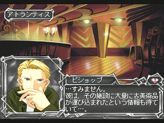 Sega Saturn Game - Device Reign (Japan) [T-27810G] - デバイスレイン - Screenshot #28