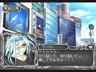 Sega Saturn Game - Device Reign (Japan) [T-27810G] - デバイスレイン - Screenshot #29