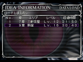 Sega Saturn Game - Device Reign (Japan) [T-27810G] - デバイスレイン - Screenshot #3
