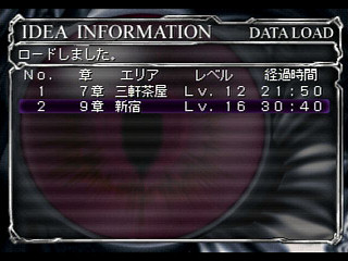Sega Saturn Game - Device Reign (Japan) [T-27810G] - デバイスレイン - Screenshot #3