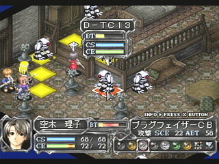 Sega Saturn Game - Device Reign (Japan) [T-27810G] - デバイスレイン - Screenshot #32