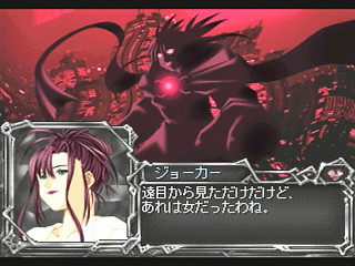 Sega Saturn Game - Device Reign (Japan) [T-27810G] - デバイスレイン - Screenshot #35