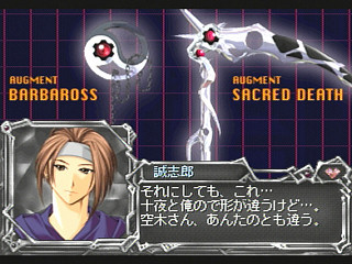 Sega Saturn Game - Device Reign (Japan) [T-27810G] - デバイスレイン - Screenshot #9