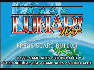 Sega Saturn Game - Mahou Gakuen Lunar! (Japan) [T-27902G] - 魔法学園ルナ！ - Screenshot #1