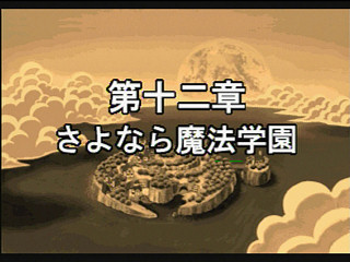 Sega Saturn Game - Mahou Gakuen Lunar! (Japan) [T-27902G] - 魔法学園ルナ！ - Screenshot #29