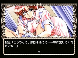Sega Saturn Game - Nonomura Byouin no Hitobito (Japan) [T-28001G] - 野々村病院の人々 - Screenshot #10
