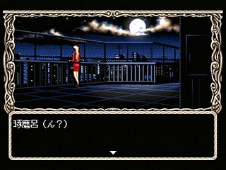 Sega Saturn Game - Nonomura Byouin no Hitobito (Japan) [T-28001G] - 野々村病院の人々 - Screenshot #14