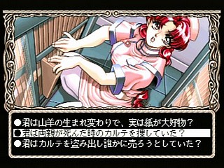 Sega Saturn Game - Nonomura Byouin no Hitobito (Japan) [T-28001G] - 野々村病院の人々 - Screenshot #16