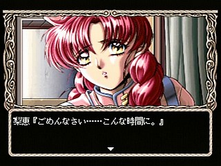 Sega Saturn Game - Nonomura Byouin no Hitobito (Japan) [T-28001G] - 野々村病院の人々 - Screenshot #17