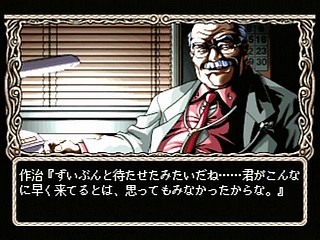 Sega Saturn Game - Nonomura Byouin no Hitobito (Japan) [T-28001G] - 野々村病院の人々 - Screenshot #2