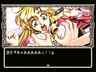 Sega Saturn Game - Nonomura Byouin no Hitobito (Japan) [T-28001G] - 野々村病院の人々 - Screenshot #24