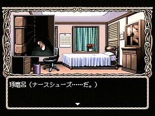 Sega Saturn Game - Nonomura Byouin no Hitobito (Japan) [T-28001G] - 野々村病院の人々 - Screenshot #25