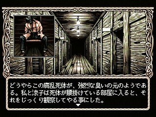 Sega Saturn Game - Nonomura Byouin no Hitobito (Japan) [T-28001G] - 野々村病院の人々 - Screenshot #26