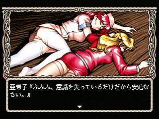 Sega Saturn Game - Nonomura Byouin no Hitobito (Japan) [T-28001G] - 野々村病院の人々 - Screenshot #27