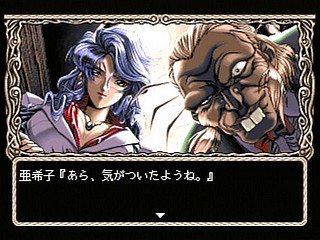 Sega Saturn Game - Nonomura Byouin no Hitobito (Japan) [T-28001G] - 野々村病院の人々 - Screenshot #29
