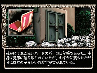 Sega Saturn Game - Nonomura Byouin no Hitobito (Japan) [T-28001G] - 野々村病院の人々 - Screenshot #34