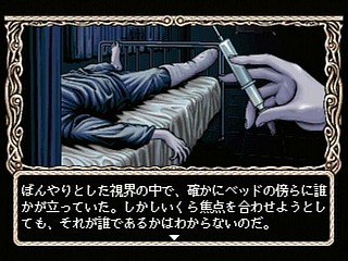 Sega Saturn Game - Nonomura Byouin no Hitobito (Japan) [T-28001G] - 野々村病院の人々 - Screenshot #35