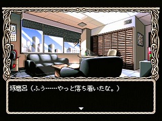 Sega Saturn Game - Nonomura Byouin no Hitobito (Japan) [T-28001G] - 野々村病院の人々 - Screenshot #40
