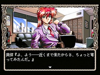 Sega Saturn Game - Nonomura Byouin no Hitobito (Japan) [T-28001G] - 野々村病院の人々 - Screenshot #41