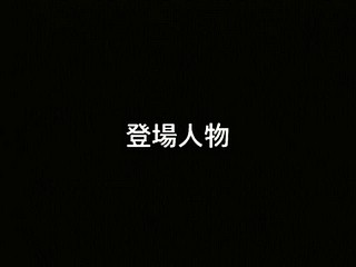 Sega Saturn Game - Nonomura Byouin no Hitobito (Japan) [T-28001G] - 野々村病院の人々 - Screenshot #43