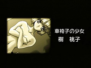 Sega Saturn Game - Nonomura Byouin no Hitobito (Japan) [T-28001G] - 野々村病院の人々 - Screenshot #46
