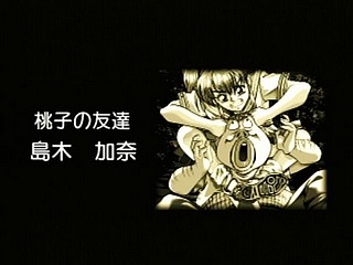 Sega Saturn Game - Nonomura Byouin no Hitobito (Japan) [T-28001G] - 野々村病院の人々 - Screenshot #47
