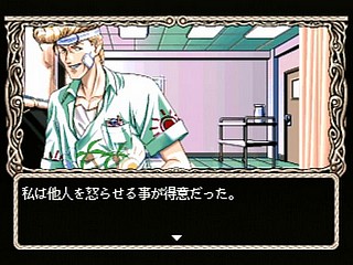 Sega Saturn Game - Nonomura Byouin no Hitobito (Japan) [T-28001G] - 野々村病院の人々 - Screenshot #5