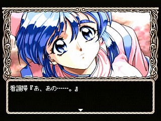 Sega Saturn Game - Nonomura Byouin no Hitobito (Japan) [T-28001G] - 野々村病院の人々 - Screenshot #7