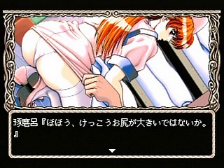 Sega Saturn Game - Nonomura Byouin no Hitobito (Japan) [T-28001G] - 野々村病院の人々 - Screenshot #9