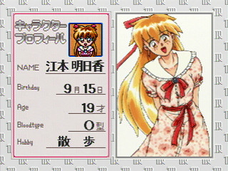 Sega Saturn Game - Gals Panic SS (Japan) [T-29002G] - ギャルズパニック　ＳＳ - Screenshot #10