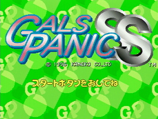 Sega Saturn Game - Gals Panic SS (Japan) [T-29002G] - ギャルズパニック　ＳＳ - Screenshot #3