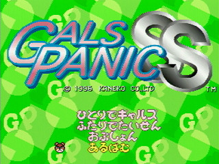 Sega Saturn Game - Gals Panic SS (Japan) [T-29002G] - ギャルズパニック　ＳＳ - Screenshot #34