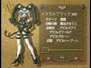 Sega Saturn Game - Himitsu Sentai Metamor V (Japan) [T-29005G] - ひみつ戦隊メタモルⅤ - Screenshot #26