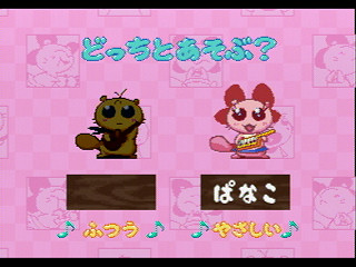 Sega Saturn Game - Pastel Muses (Japan) [T-30602G] - ぱすてるみゅーず - Screenshot #12