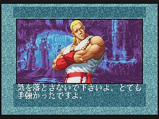 Sega Saturn Game - Garou Densetsu 3 ~Harukanaru Tatakai~ (Japan) [T-3102G] - 餓狼伝説３　～遥かなる闘い～ - Screenshot #19