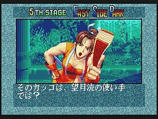 Sega Saturn Game - Garou Densetsu 3 ~Harukanaru Tatakai~ (Japan) [T-3102G] - 餓狼伝説３　～遥かなる闘い～ - Screenshot #20