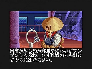 Sega Saturn Game - Garou Densetsu 3 ~Harukanaru Tatakai~ (Japan) [T-3102G] - 餓狼伝説３　～遥かなる闘い～ - Screenshot #41