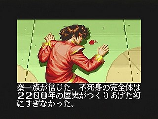 Sega Saturn Game - Garou Densetsu 3 ~Harukanaru Tatakai~ (Japan) [T-3102G] - 餓狼伝説３　～遥かなる闘い～ - Screenshot #55