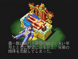 Sega Saturn Game - Garou Densetsu 3 ~Harukanaru Tatakai~ (Japan) [T-3102G] - 餓狼伝説３　～遥かなる闘い～ - Screenshot #58