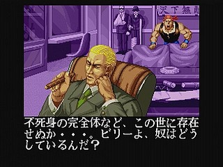 Sega Saturn Game - Garou Densetsu 3 ~Harukanaru Tatakai~ (Japan) [T-3102G] - 餓狼伝説３　～遥かなる闘い～ - Screenshot #59