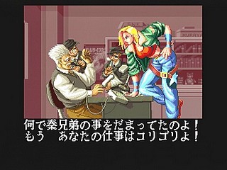 Sega Saturn Game - Garou Densetsu 3 ~Harukanaru Tatakai~ (Japan) [T-3102G] - 餓狼伝説３　～遥かなる闘い～ - Screenshot #61